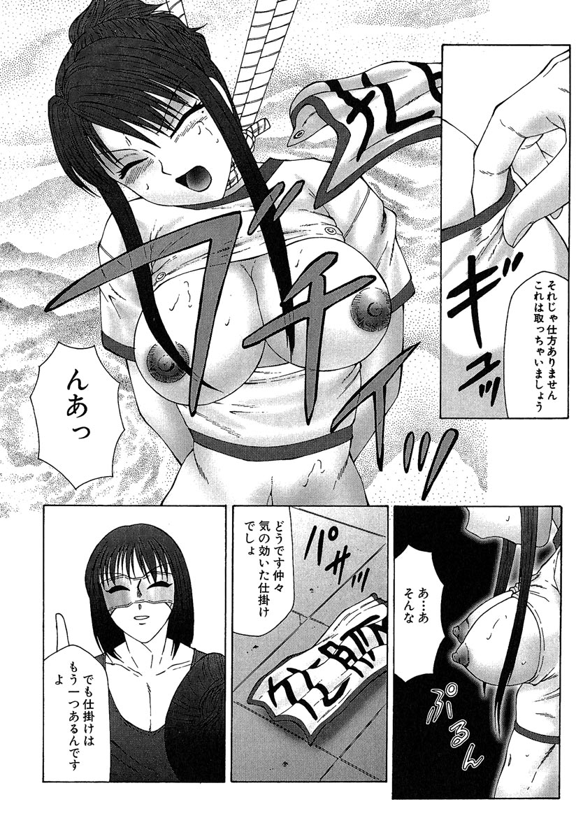 [Fuusen Club] Daraku [2006] page 39 full