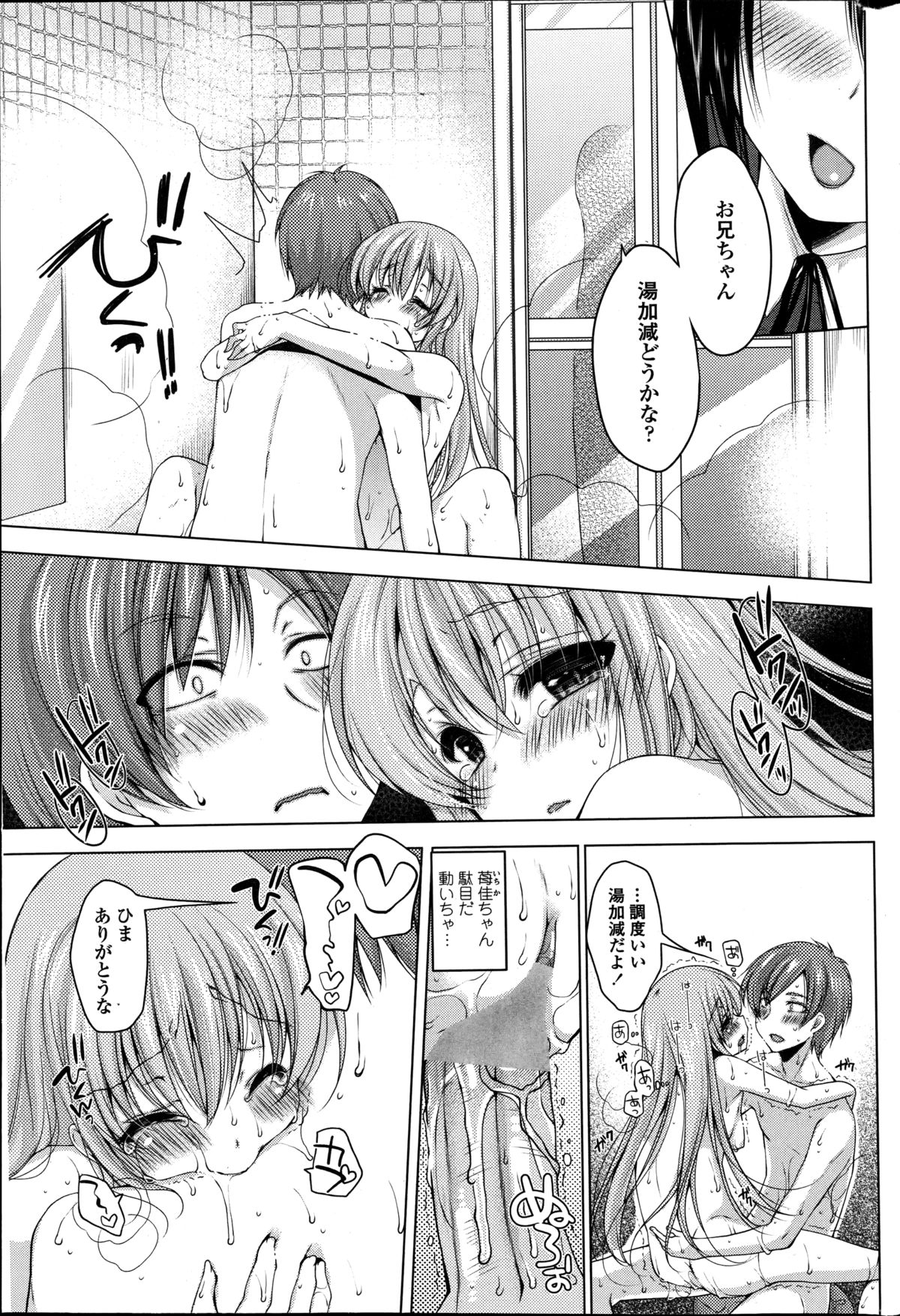 COMIC Penguin Club Sanzokuban 2014-08 page 61 full