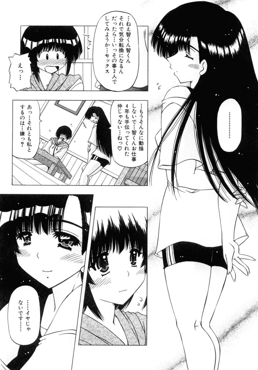 [Feena] Onnanoko no Himitsu page 29 full