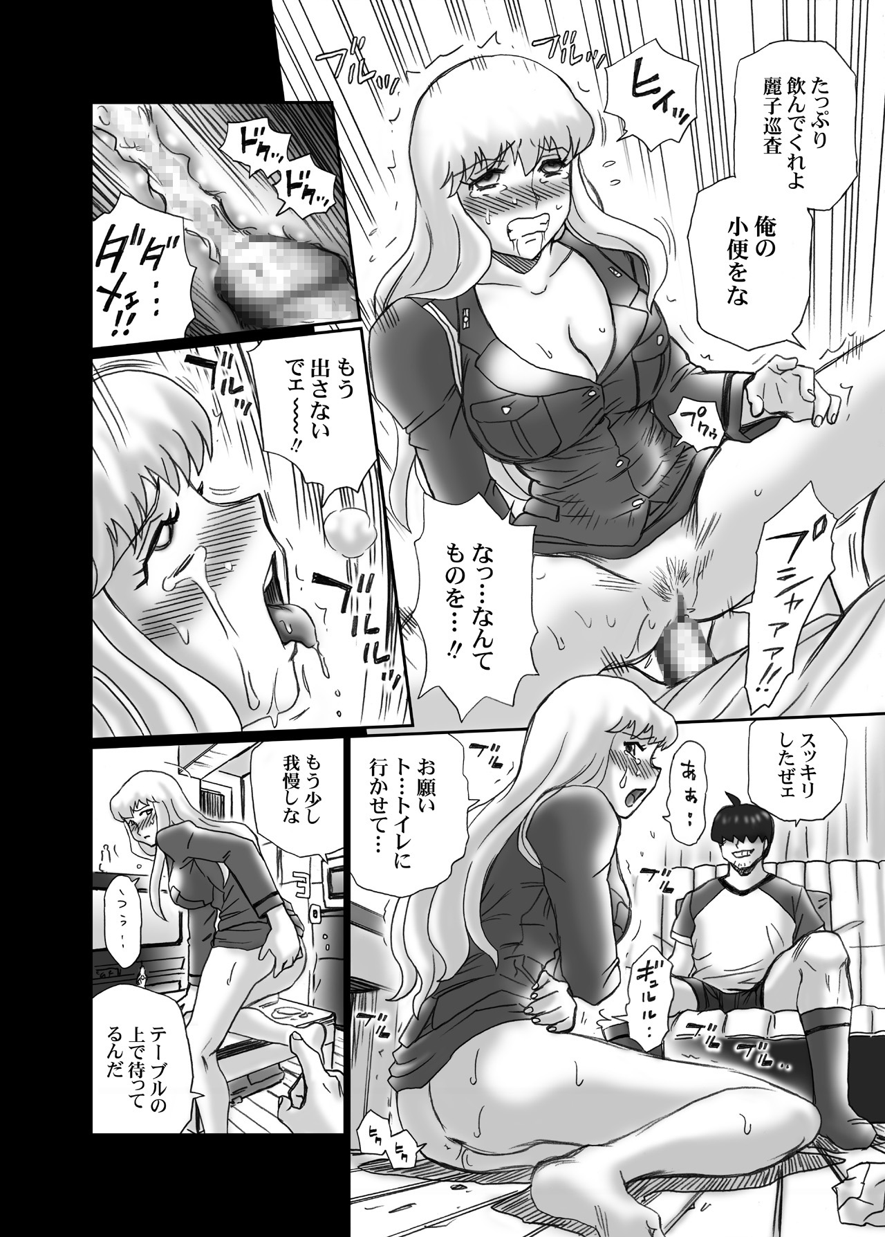 [RAT TAIL (IRIE YAMAZAKI)] Kochikame Akimoto Reiko Anal & Scatolo Sakuhinshuu (Kochikame) [Digital] page 63 full