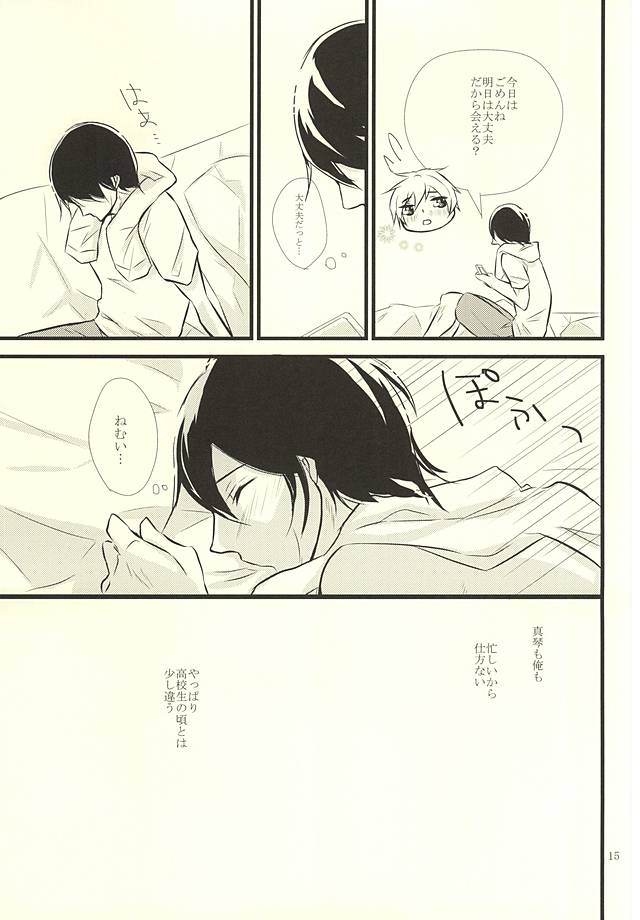 (Splash! 3) [B-river (Iari)] Happy Birthday Today (Free!) page 14 full