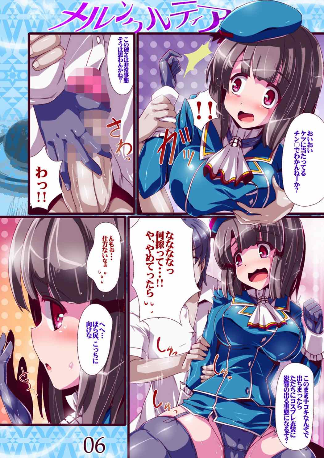 (C86) [MarineSapphire (Hasumi Milk)] Merun Culture 13 (Kantai Collection -KanColle-) page 5 full