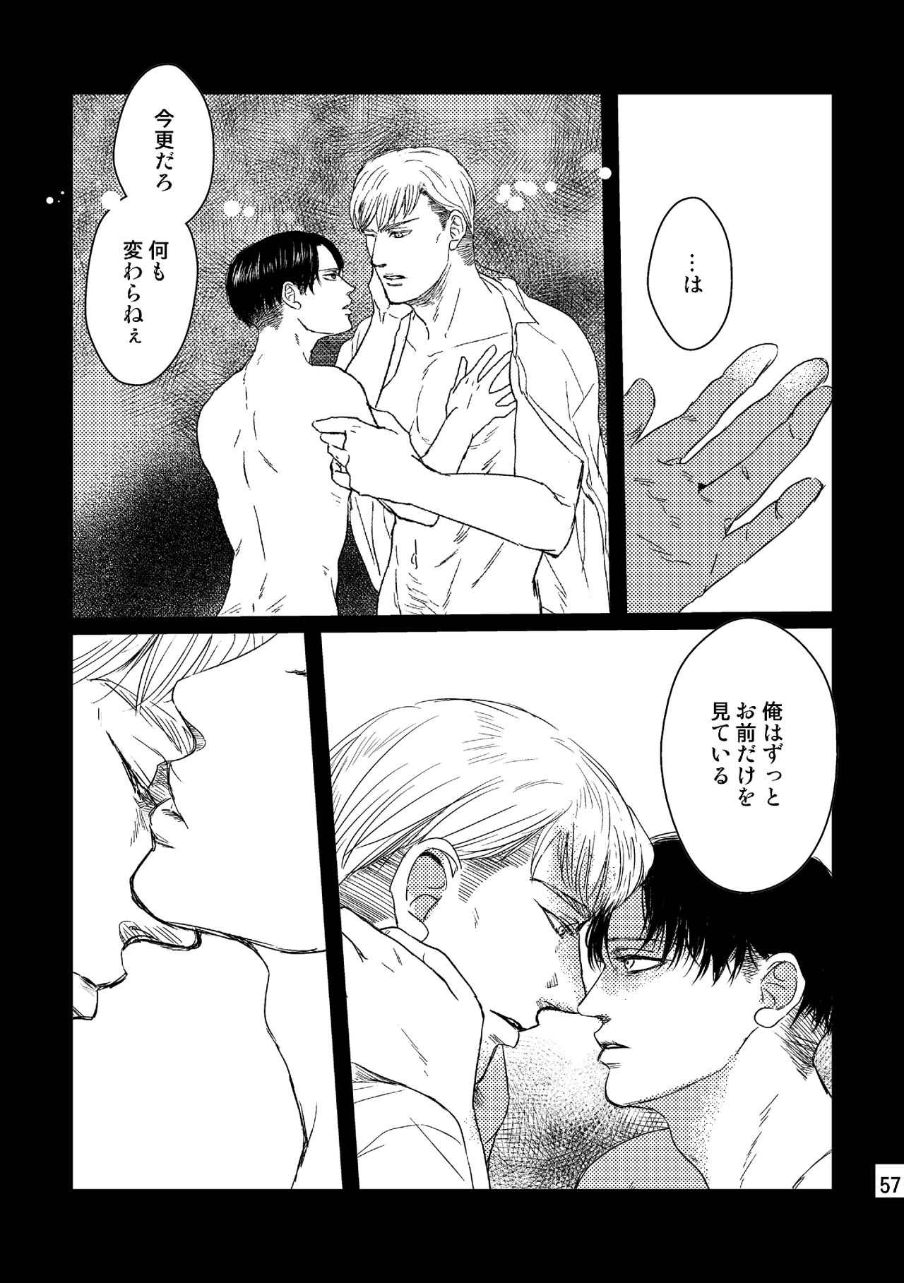 [Natsu Hibachi (Genta)] Soushisou Eye Contact (Shingeki no Kyojin) [Digital] page 56 full
