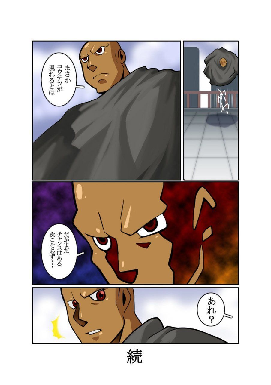 [Gamushara! (Nakata Shunpei)] METAL ONE #2 - #7 [Digital] page 47 full