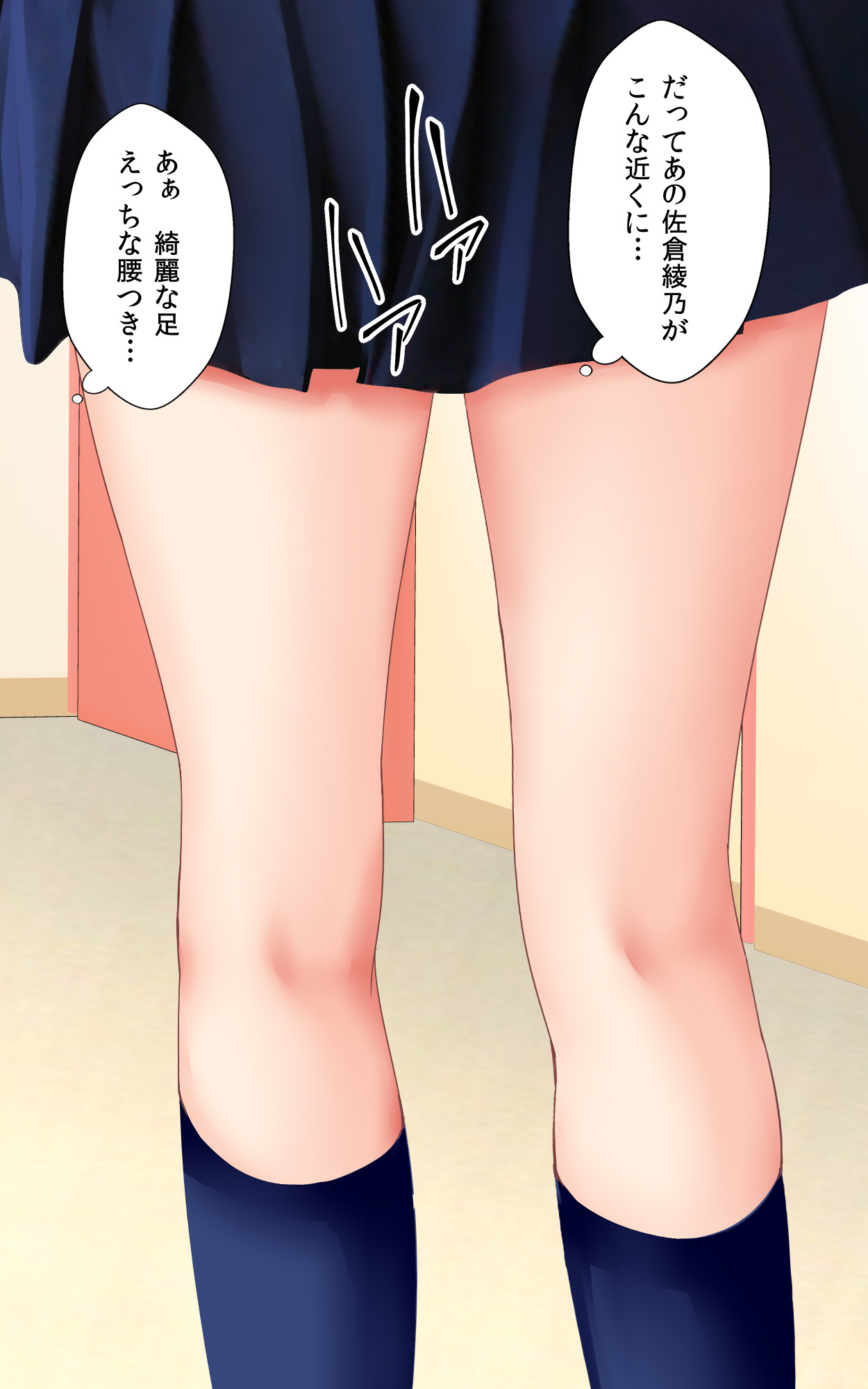 [Kasuterura (Shima Syu)] JK Pakopako Gakuensai Gaman Dekitara Nama Sounyuu Nakadashi Shihoudai page 23 full