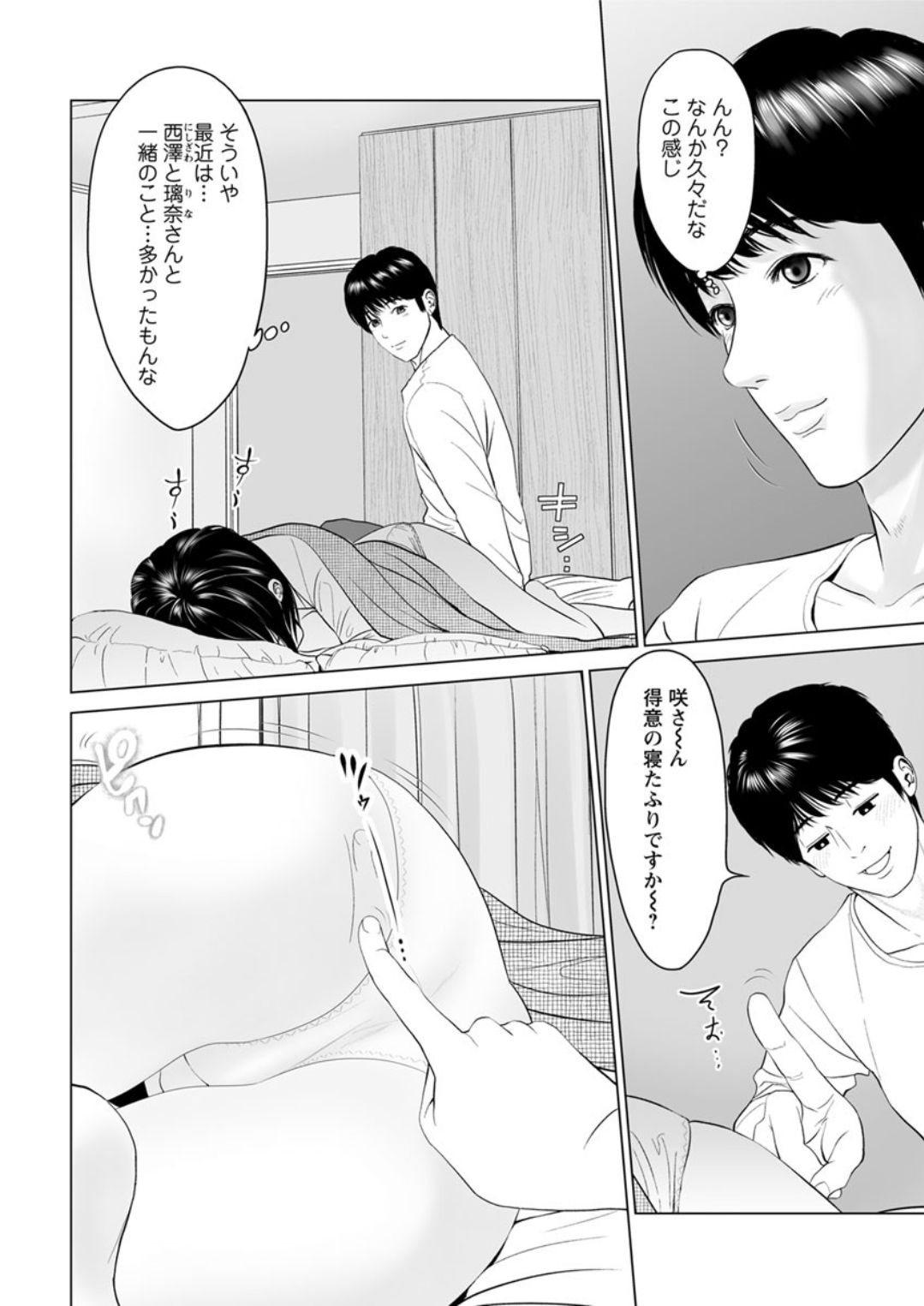 Action Pizazz DX 2018-01 [Digital] page 30 full