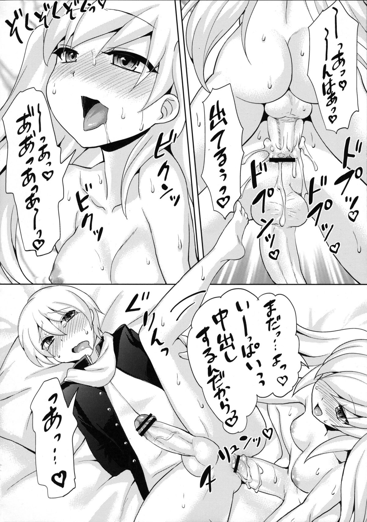 (Futaket 8) [Oshiruko Kan (Piririnegi)] Twin Prime 2 ~Futago no Omocha Asobi~ page 23 full
