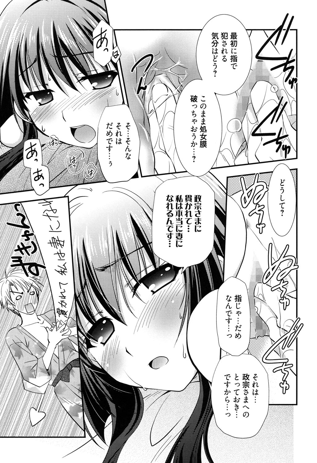 [Morisaki Kurumi] LOVELY GIRL's [Digital] page 85 full