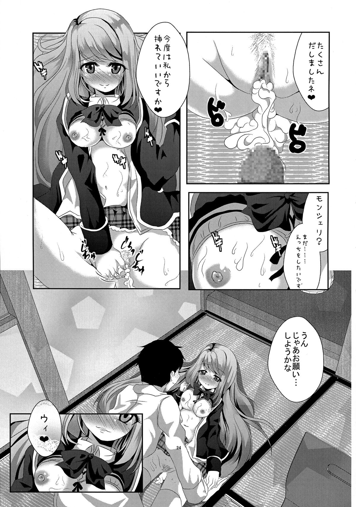 (C87) [MirrorWorld (Mira)] Je t'aime (Girl Friend BETA) page 27 full