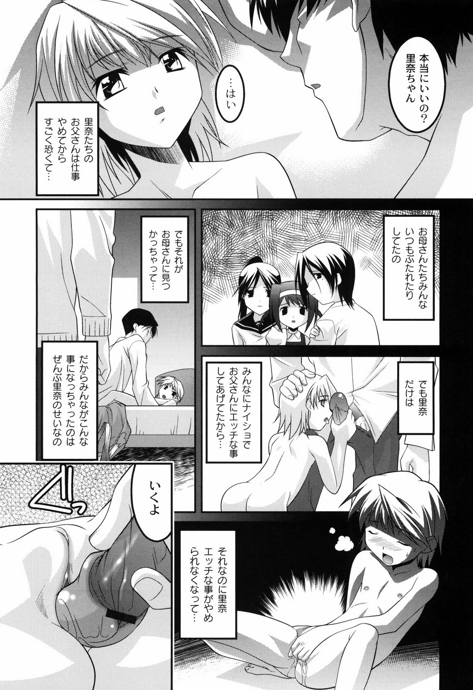 [Himehachi] You-Ran San Shimai page 39 full