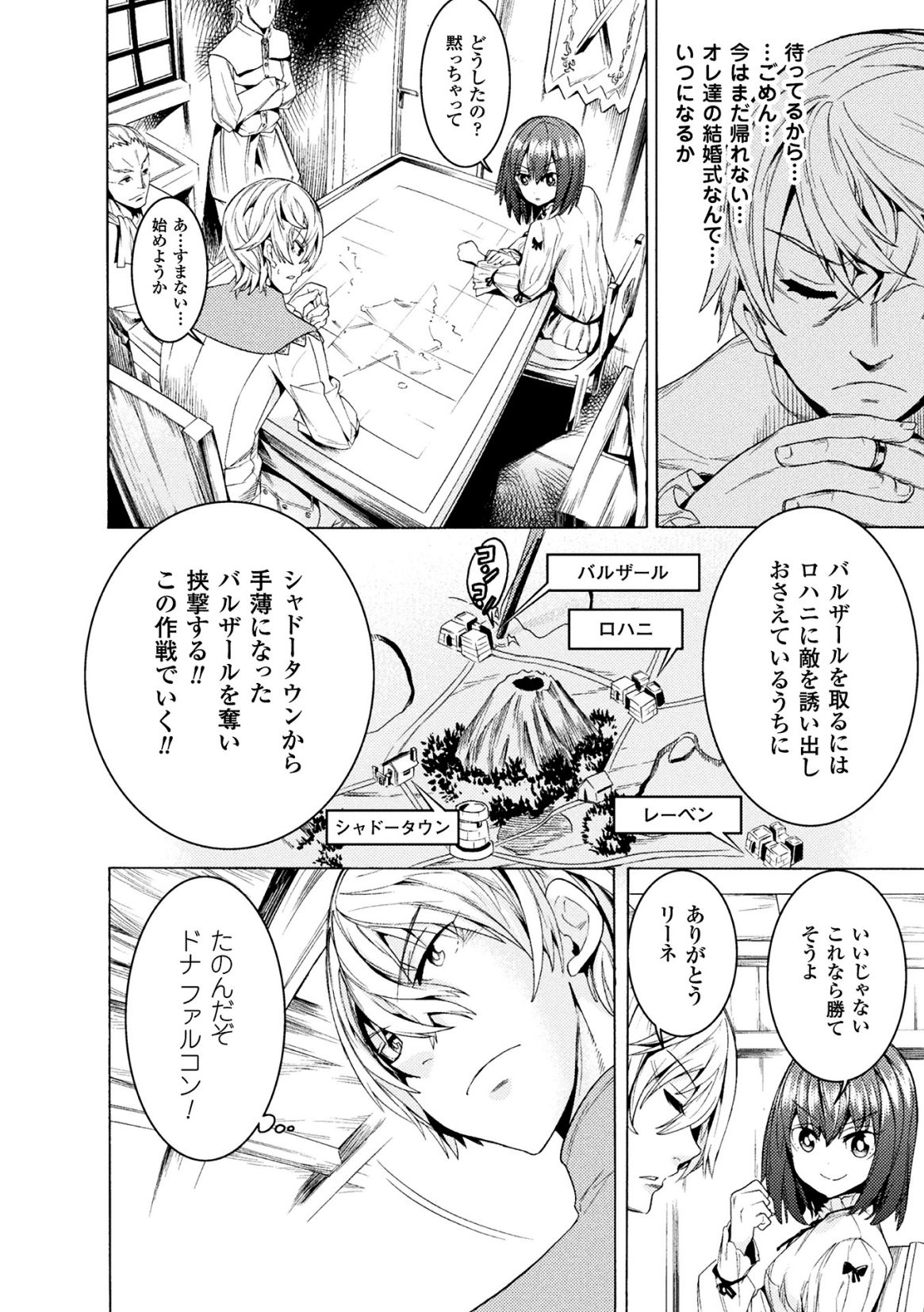 [Tendou Masae] Makenshi Leane the COMIC Episode 1 [Digital] page 16 full