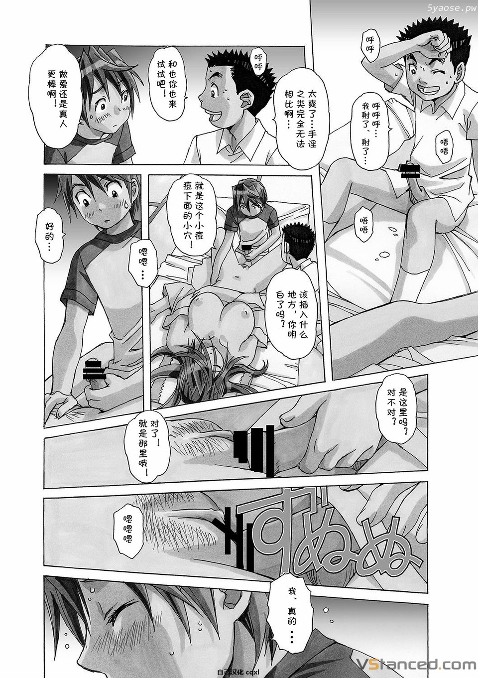 [Otonano Gu-wa (Yamada Tarou (Kamei))] AKANE vol.03 [Chinese] page 18 full