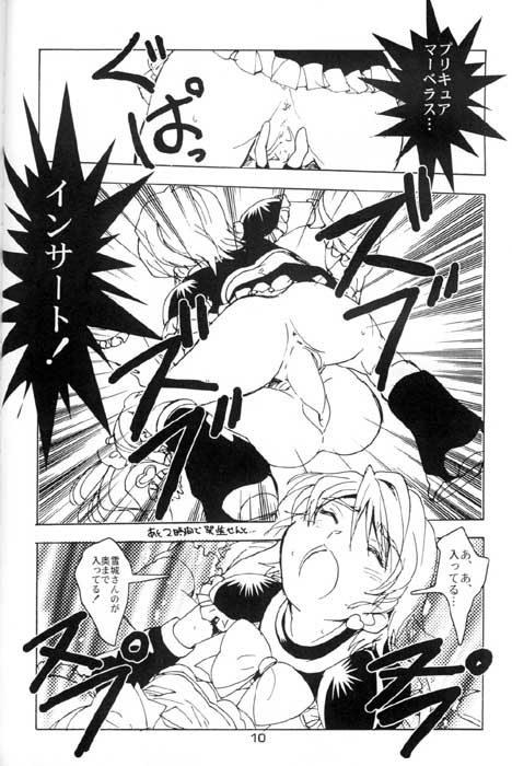 (CR35) [YOUKI M.K.C. (Youki Akira)] Mayuge Shinken (Futari wa Precure) page 8 full