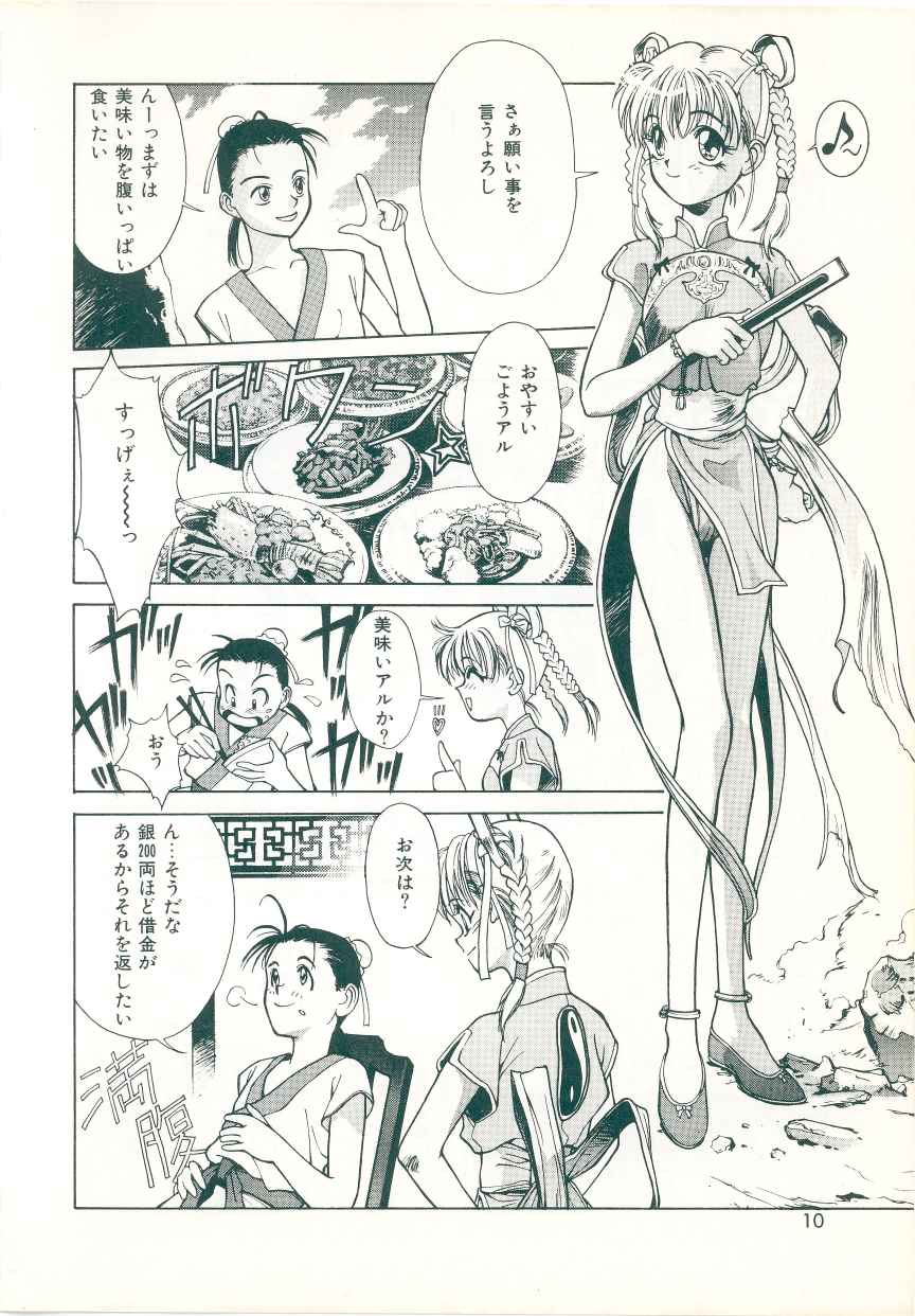 [Satou Takahiro] Rakuten Tennyotan page 6 full