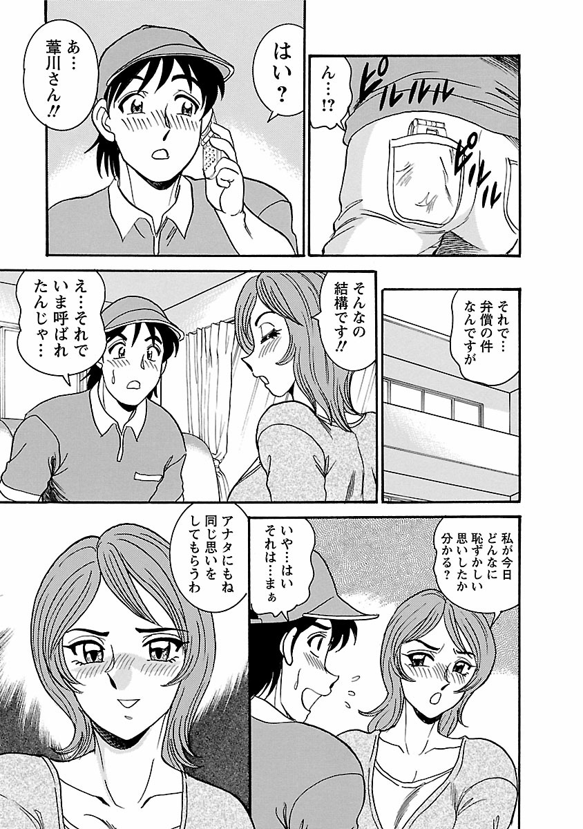 [Tsukushino Makoto] Yuuwaku no Toiki [Digital] page 63 full