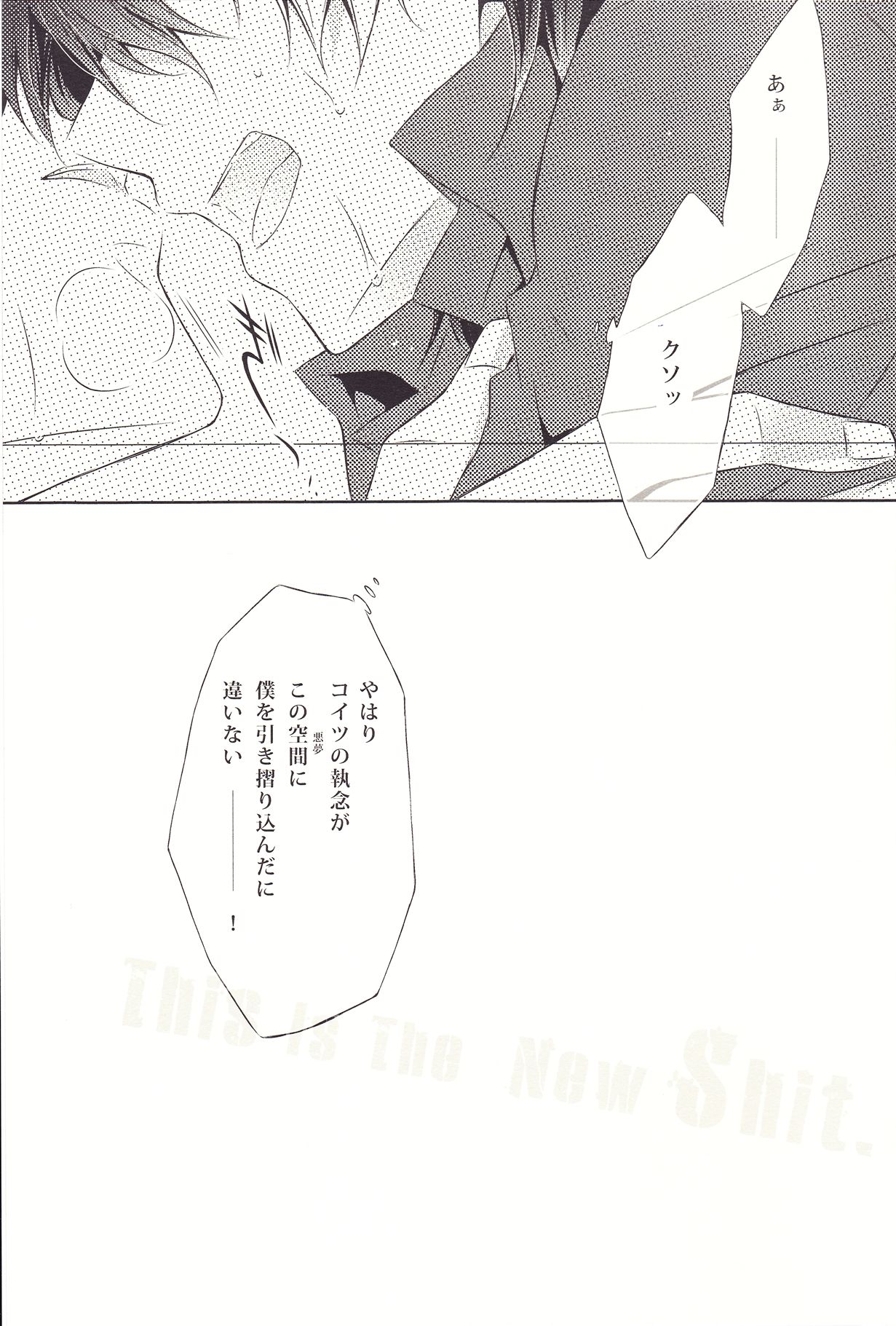 [SOURCE PLAY (Suzuhara Mitsu)] This Is The New Shit (Fate/Zero) page 16 full