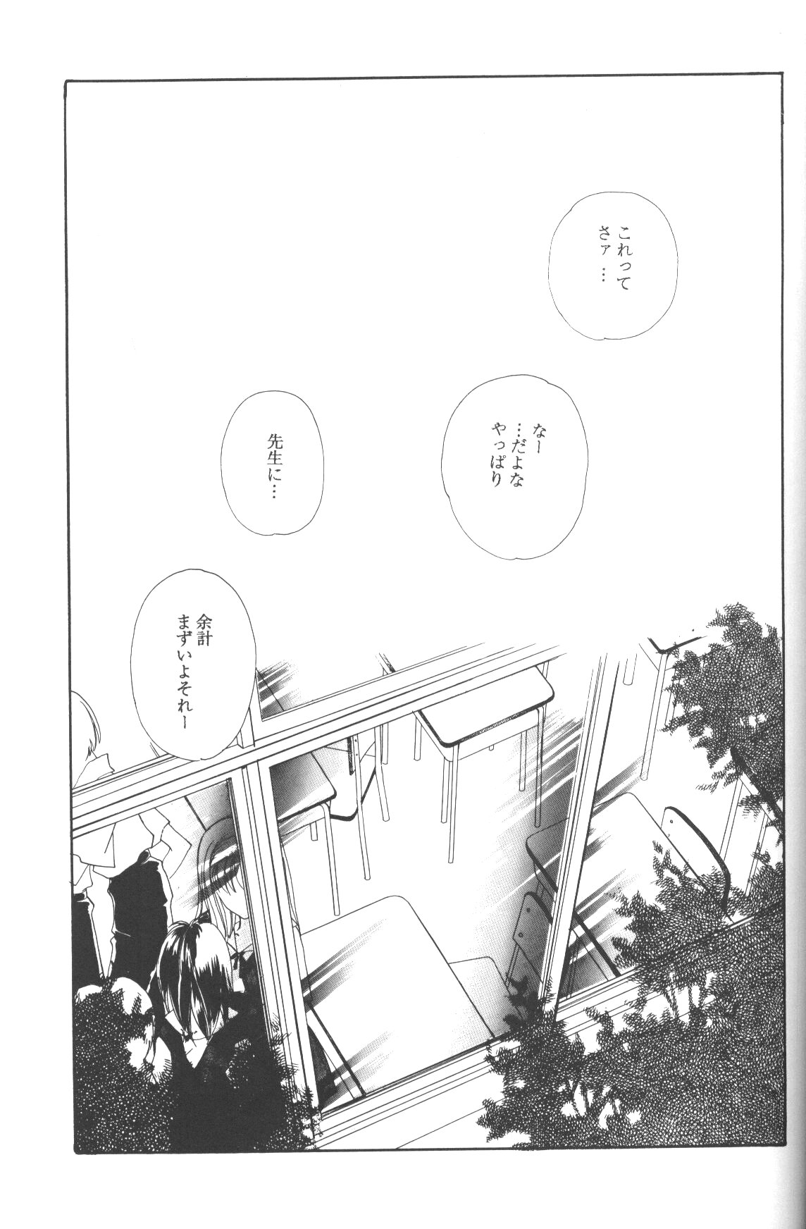 (C50) [Twin-Fizz (Miyashita Miki)] Dousedai no Shoujotachi e (Neon Genesis Evangelion) page 40 full