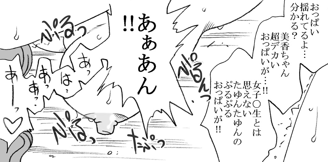 [Ribons Nights (Kyouno Aki)] Mika-chan, Chichioya yori mo Toshiue no Ojisama to Ecchi sono 2 page 30 full