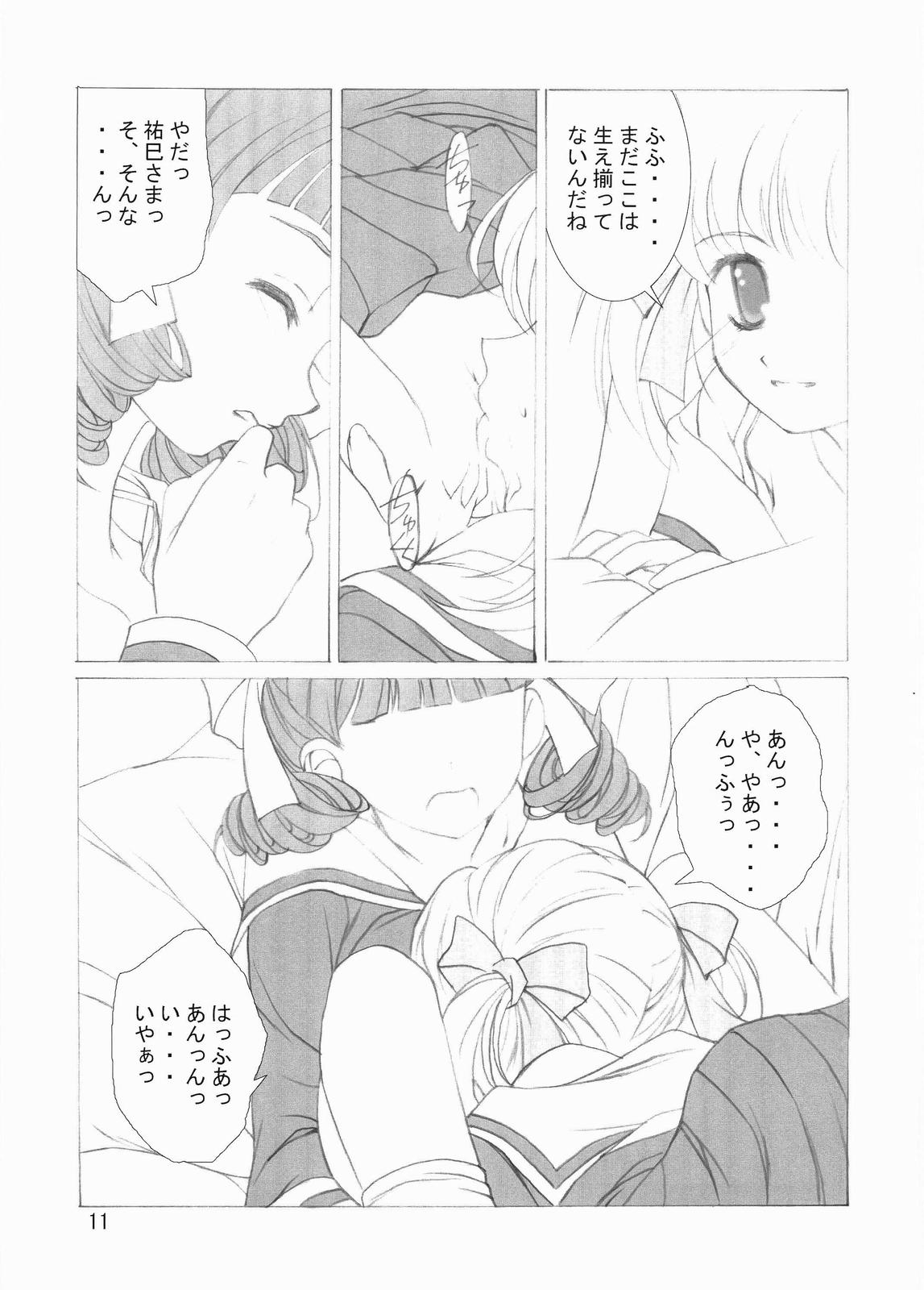 (CR35) [Haine Club (Douji, Umino Haine)] ROSE SWEETS III (Maria-sama ga Miteru) page 10 full