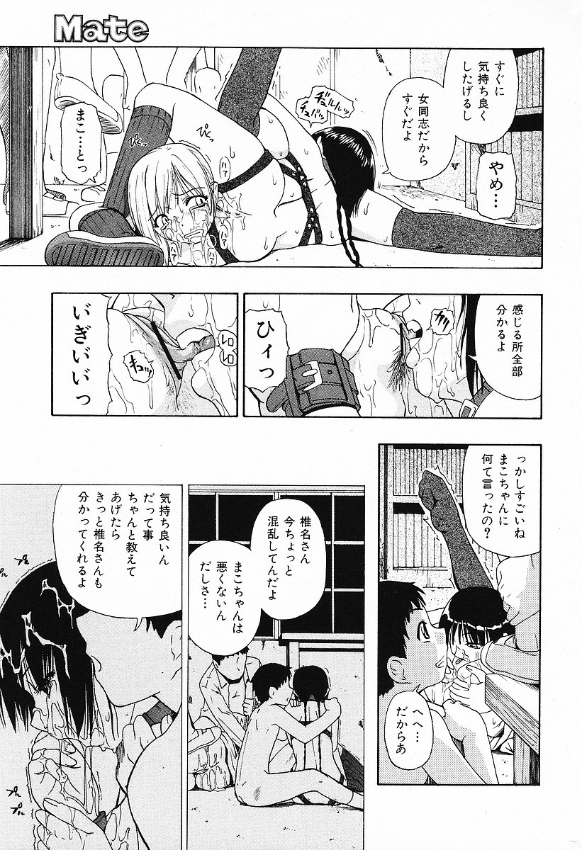 COMIC Mate 2006-10 page 27 full