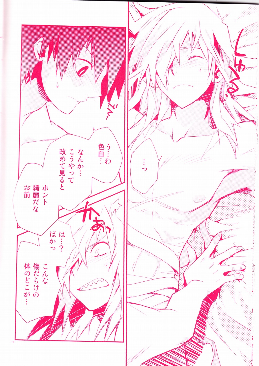 (Puniket 17) [PLUSPLUG (+)] Shi ga Futari o Wakatsumade. (Tengen Toppa Gurren Lagann) page 14 full