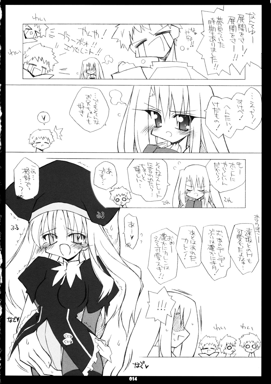 (C69)[THIRD BRAND (Katsumata Kazuki)] Illya no Kawaisa ha Ijou (Fate/stay night) page 13 full