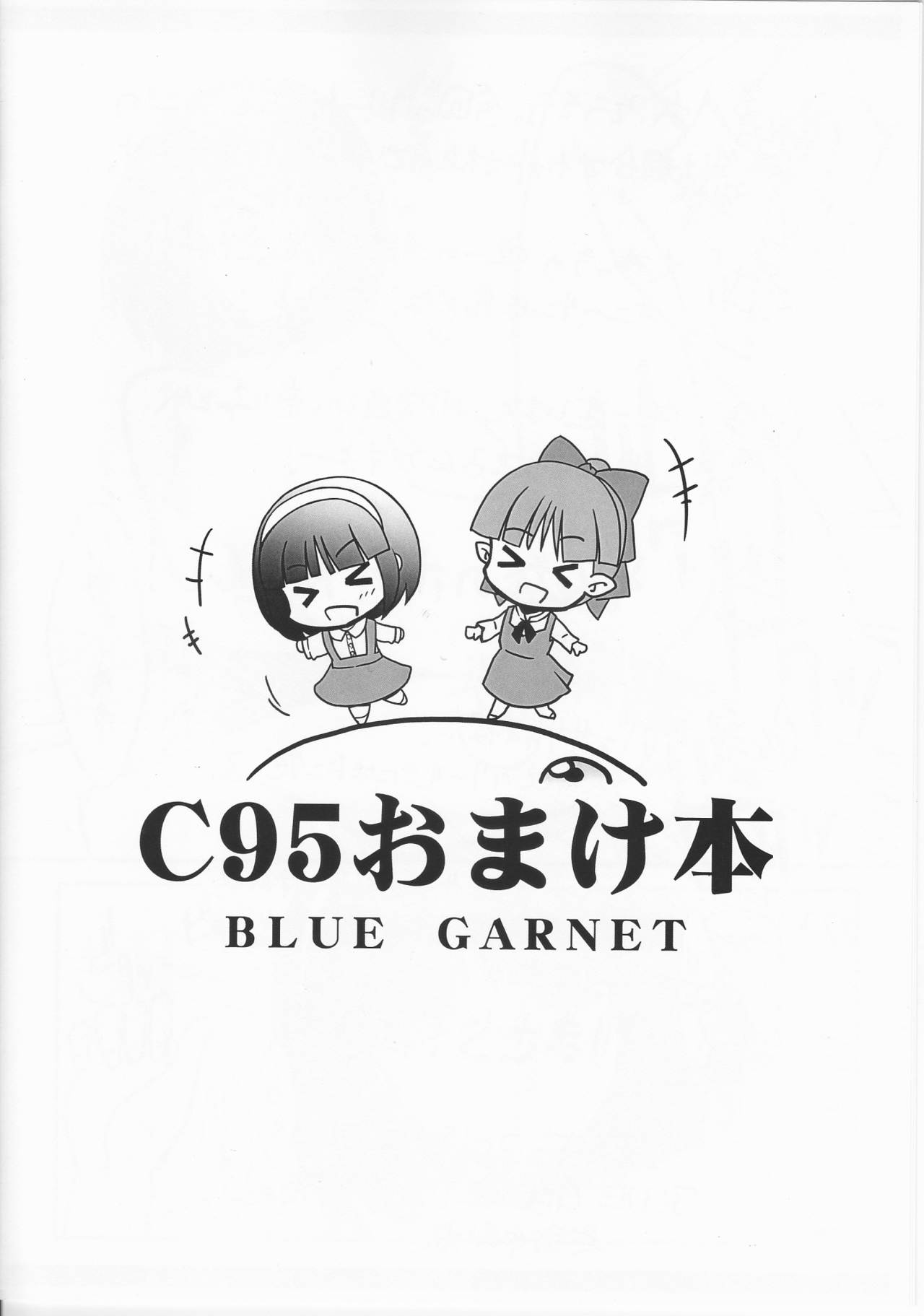 (C95) [BLUE GARNET (Serizawa Katsumi)] C95 Kaijou Gentei Omakebon #05 Neko Musume o Mesu ni Shitai 2 (Gegege no Kitarou) page 6 full