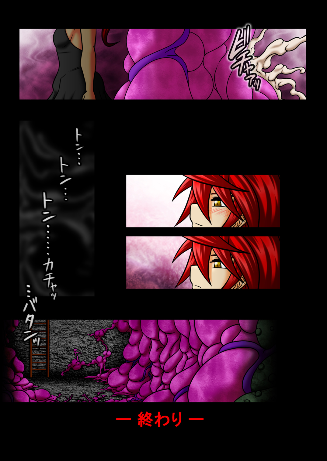 [Touyu Stand (Touyu Black)] Ama no Ichiyo 8 - Bloatings and Burstings page 23 full