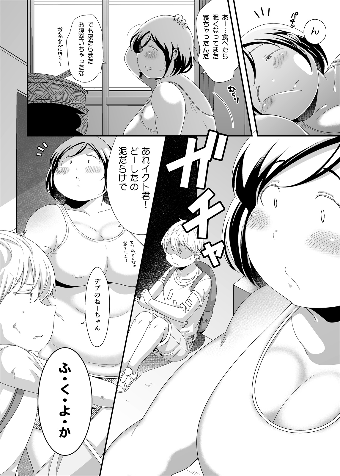 [TK Jesus (Takeyama Shimeji)] Otonari no Jimi Pocha Onee-chan [Digital] page 6 full