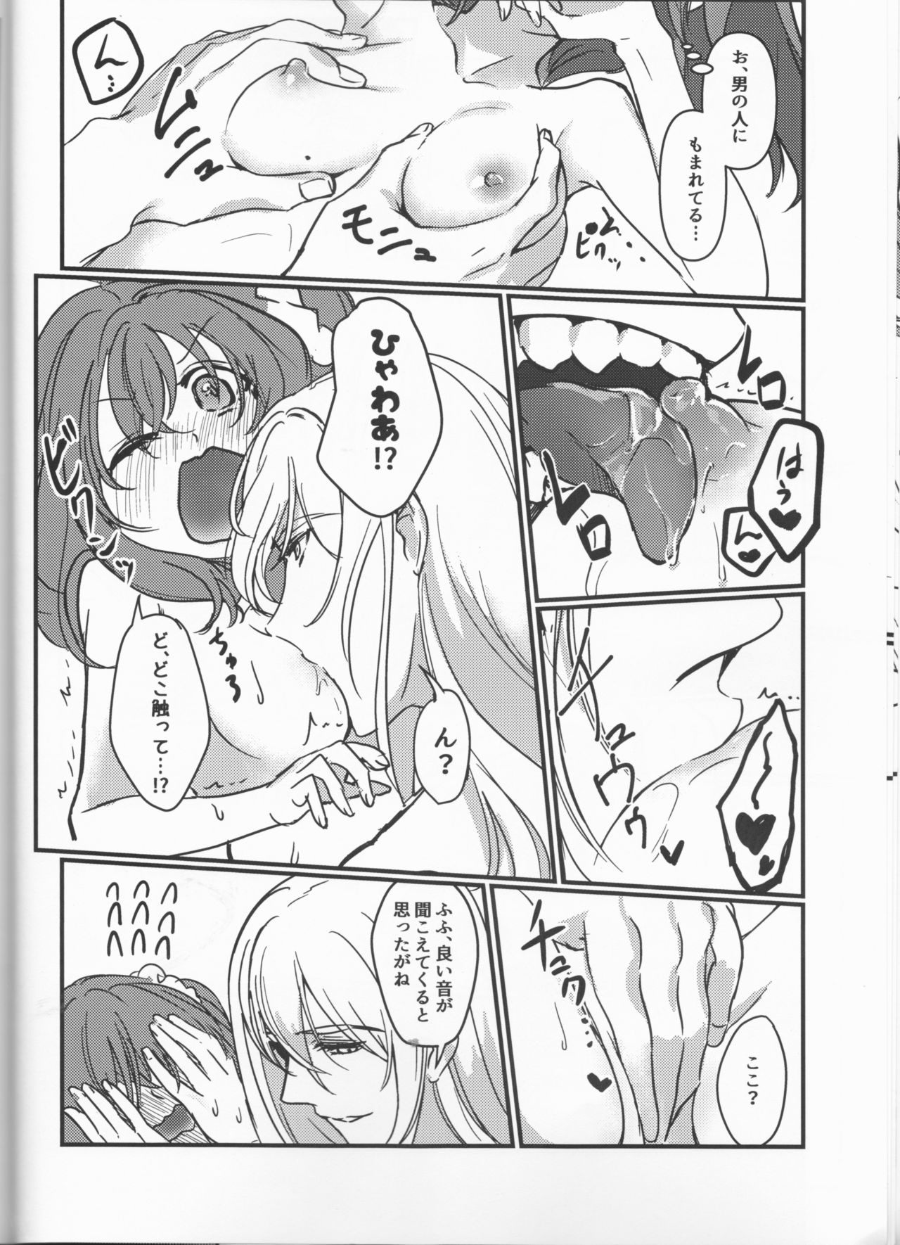 (C93) [Koppepan mo Galileo mo (Galileo Galibo)] Happy Cum (Fate/Grand Order) page 19 full