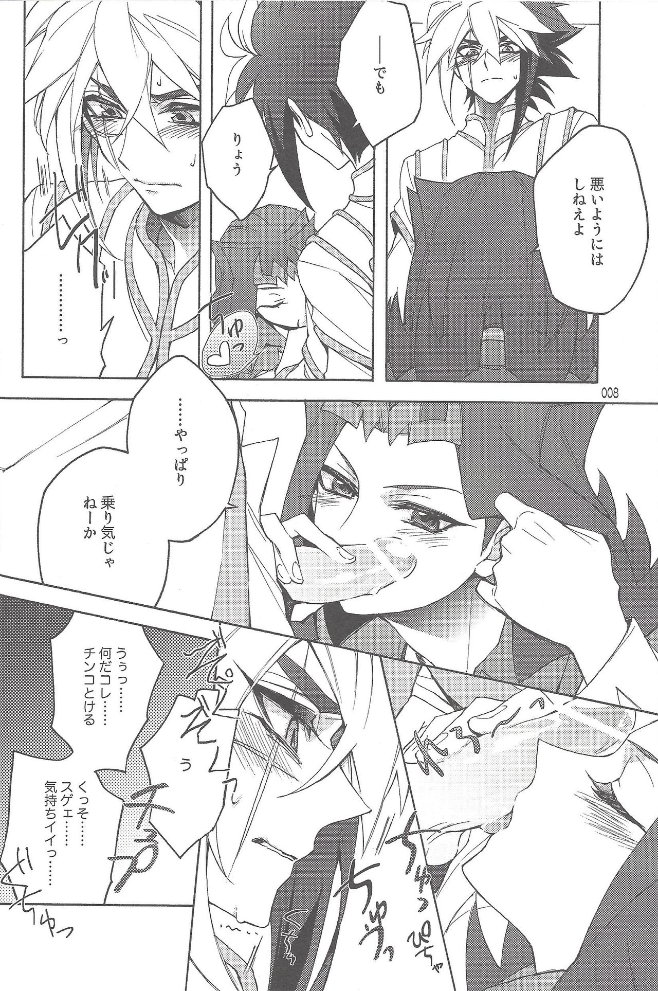 (SUPER22) [Bijyuu (Various)] Akuma to Same no Himitsu no Kiroku (Yu-Gi-Oh! ZEXAL) page 8 full
