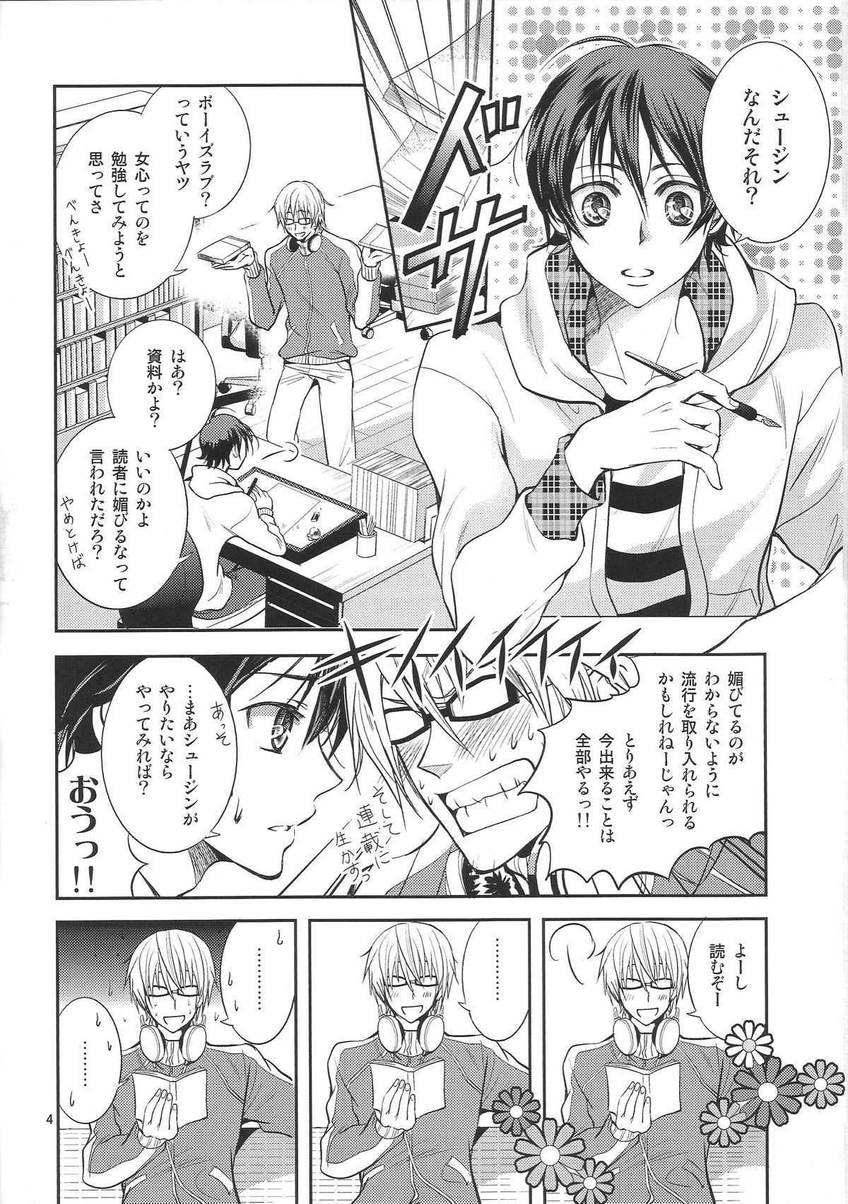 (SUPER20) [CHERRY MOON (K-zima)] Ashita wa Docchi da! ? (Bakuman) page 3 full