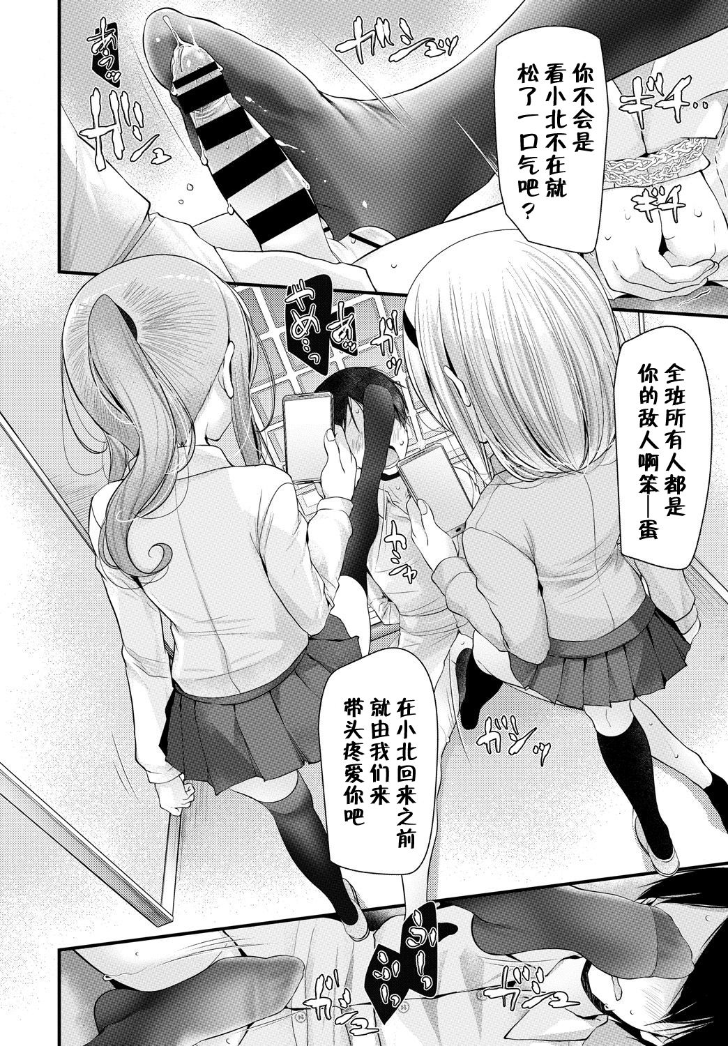 [Oouso] Onaho Kyoushitsu 2-ketsume (COMIC BAVEL 2018-08) [Chinese] [Kirin个人汉化] [Digital] page 5 full