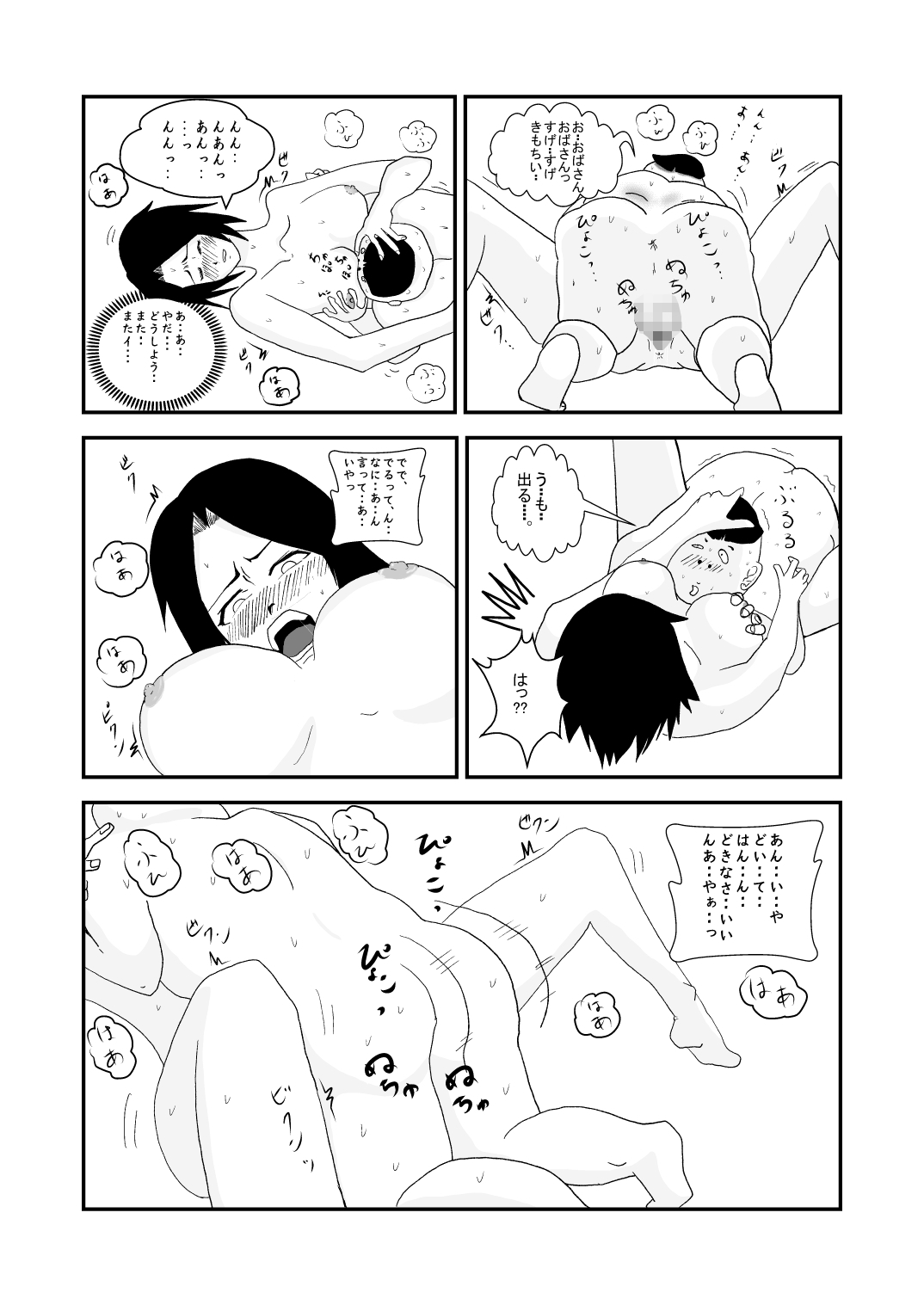 [Almarosso] Musuko to Doukyuusei no, Konna Kimoi Ko ni Sareru nante.. page 13 full