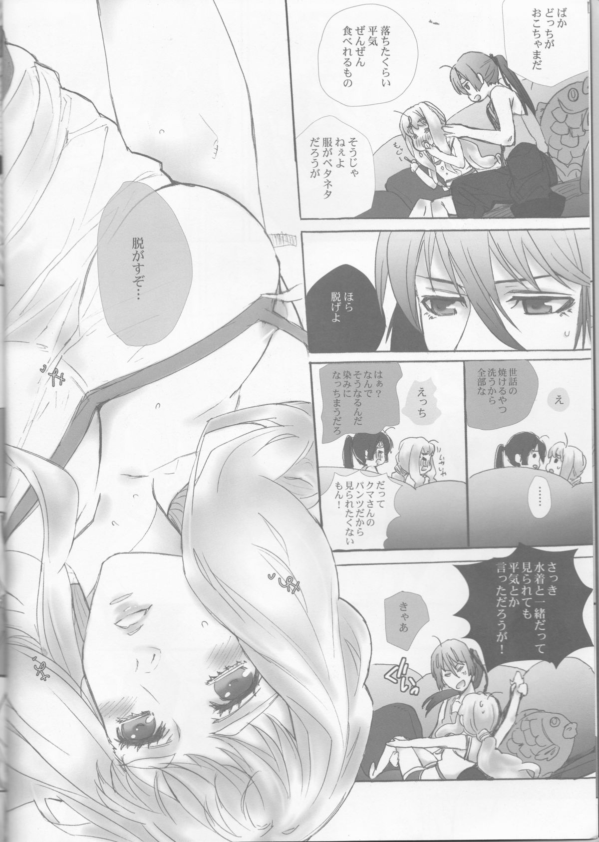 (SUPER21) [mixed breed (Chane)] desire to monopolize (Macross Frontier) page 8 full