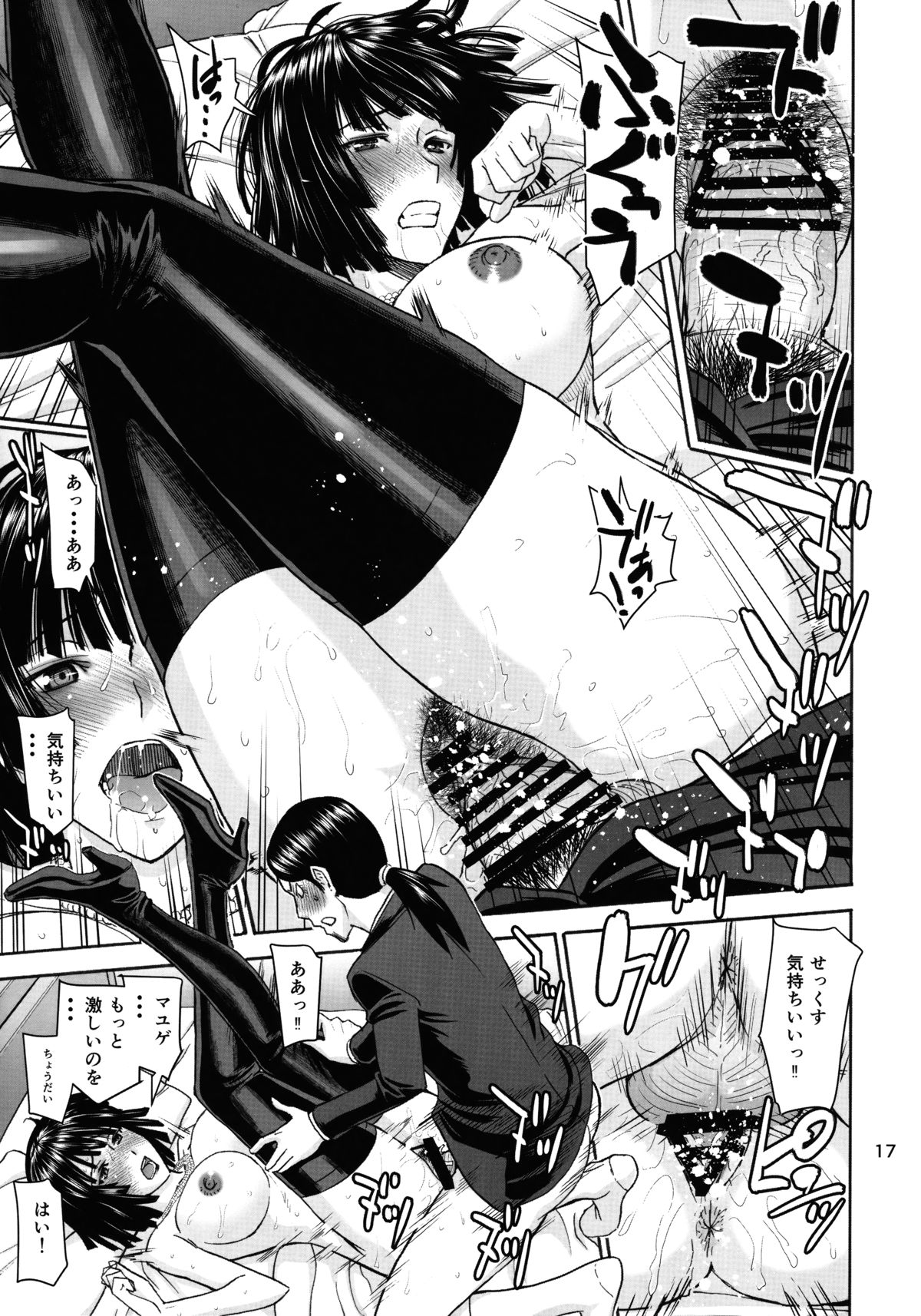 (C89) [High Thrust (Inomaru)] Geneki B-kyuu 1-i Hero Jigoku no Fubuki AV Debut!! (One Punch Man) page 16 full