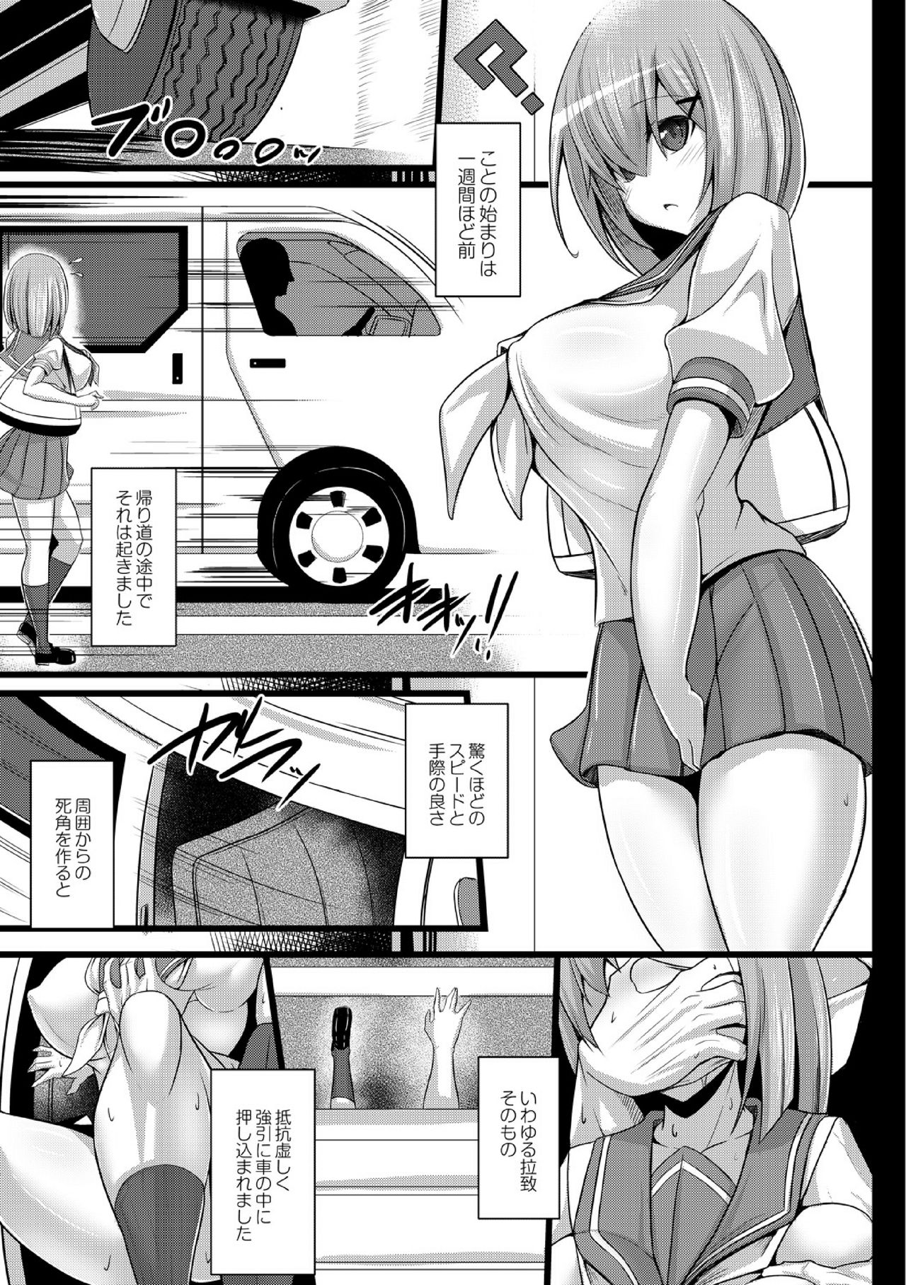 [Tanenashi Kuribo] Kangoku chokyo shima 1-wa page 11 full