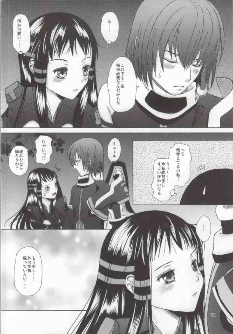 (C83) [Inudrill. (Inumori Sayaka)] Renai Shousetsuka (Ar Tonelico) page 11 full
