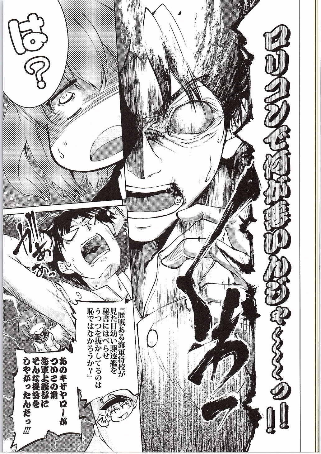 (SC2015 Autumn) [Jet-Black Baselarde (Kuno Touya)] Lolicon de Nani ga Warui!! (Kantai Collection -KanColle-) page 10 full