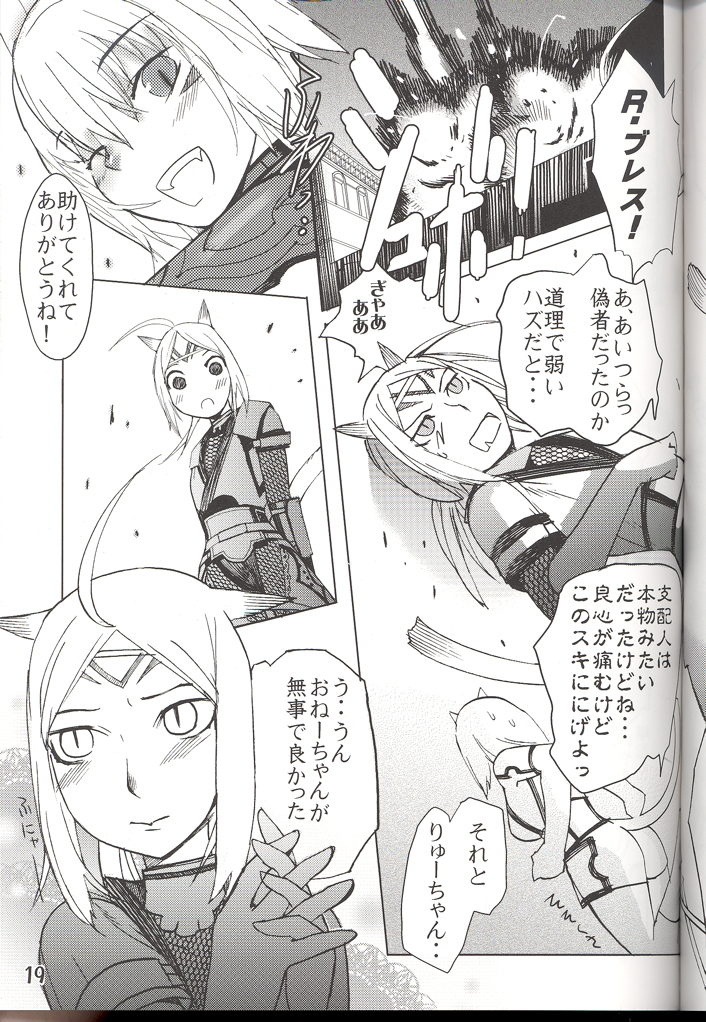 (C70) [Robina go round (Robina)] Hurihuri Mithra! (Final Fantasy XI) page 19 full