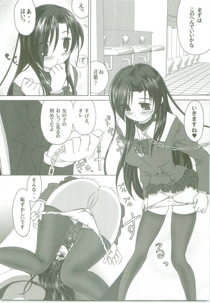 (Comic Characters! 1) [Gurumepoppo (Dr.momo)] Kotonoha no Ana (School Days) page 5 full