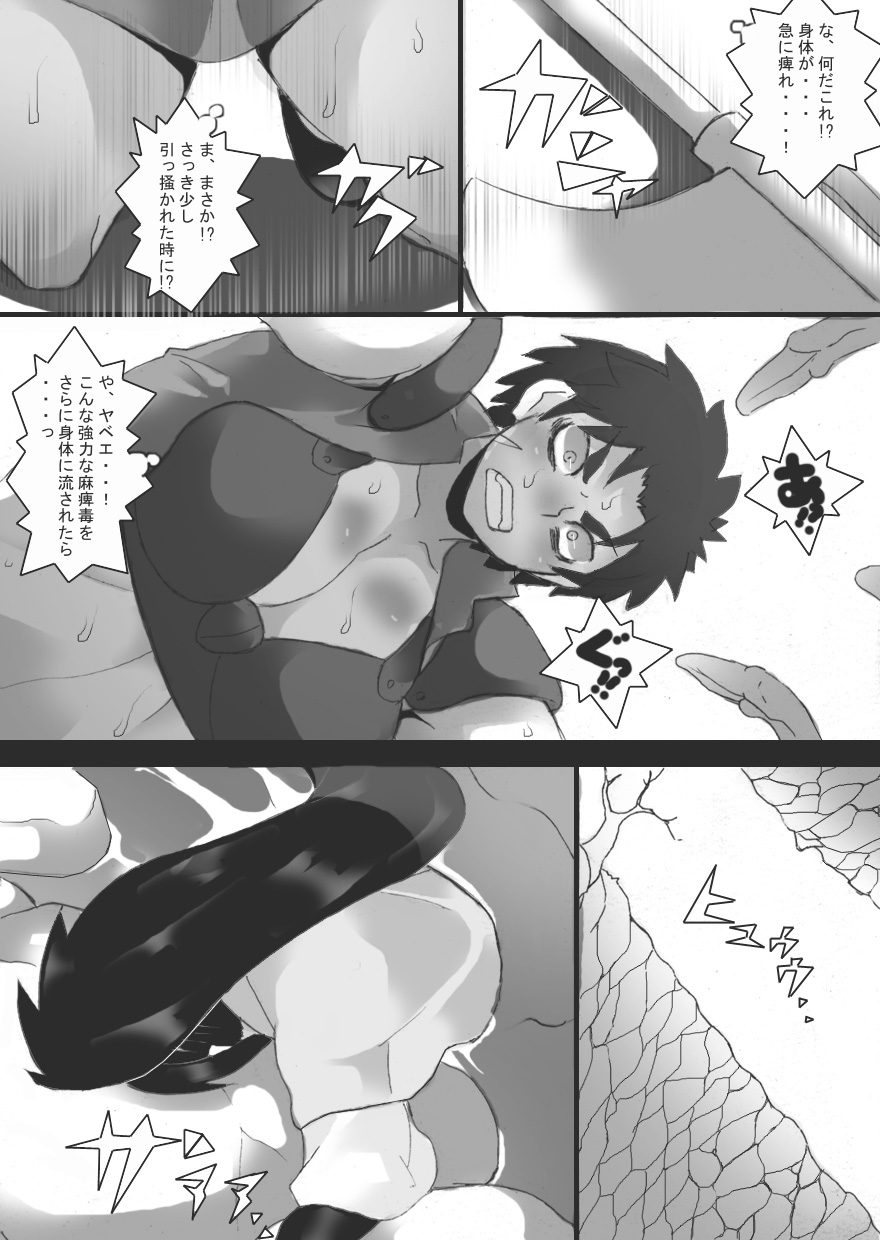 [Junk Island (RYU)] Nyuujoku Sareru Onna Senshi + Nyuujoku Sareru Onna Senshi 2 page 14 full