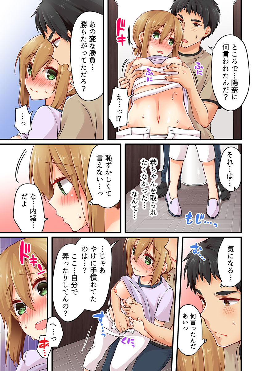 [Asazuki Norito] Arisugawa Ren tte Honto wa Onna nanda yo ne. 15 page 15 full