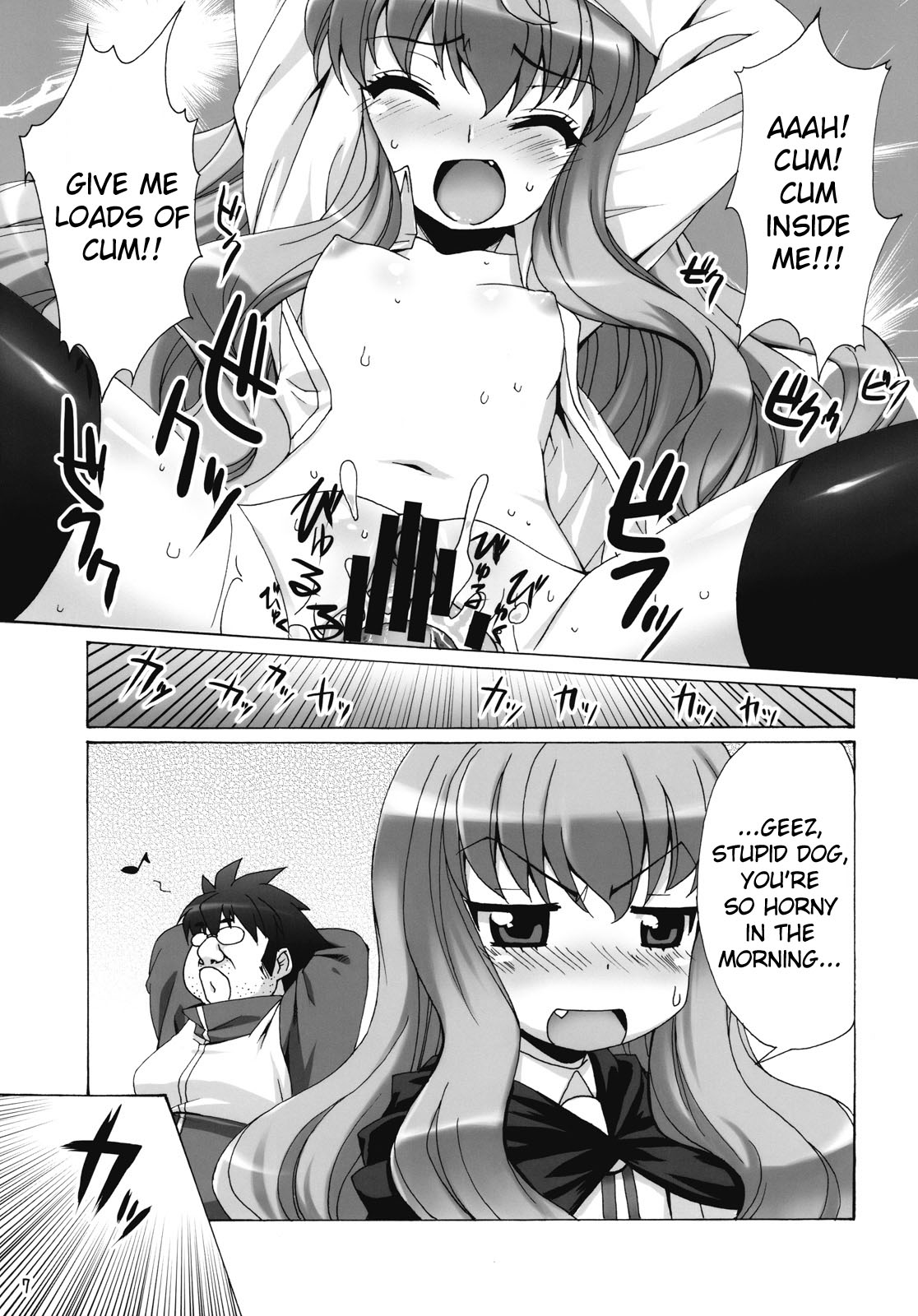 [SION (Hotori)] Boku wa motto Louise to SEX suru!! | I Will Have More Sex With Louise (Zero no Tsukaima) [English] page 6 full