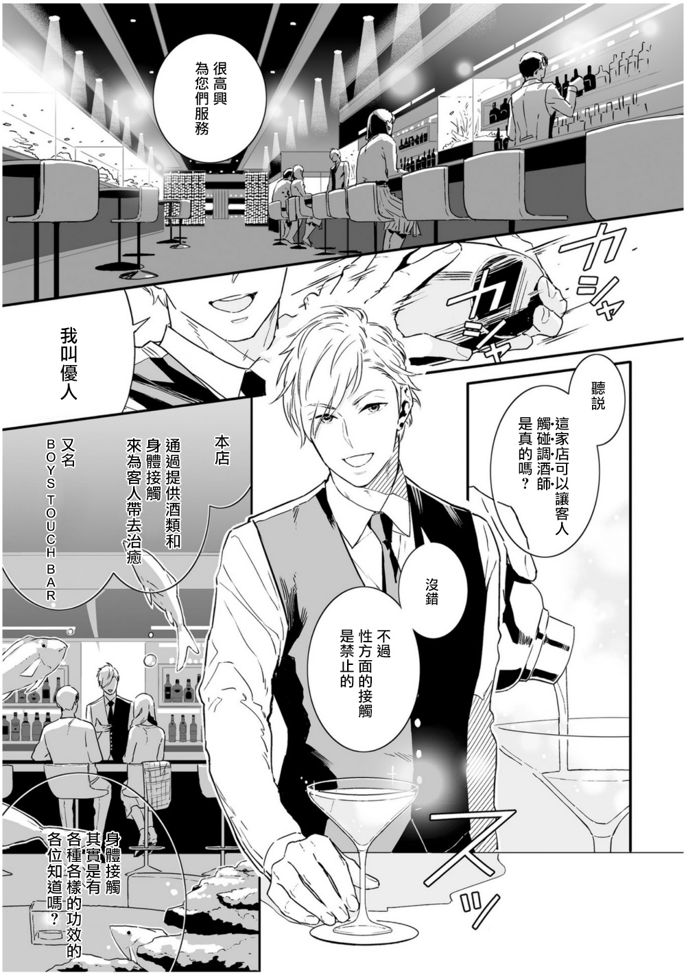 [Tamao Bebe] Love Qualia | 爱情感质 01-03 [Chinese] [拾荒者汉化组] [Digital] page 9 full