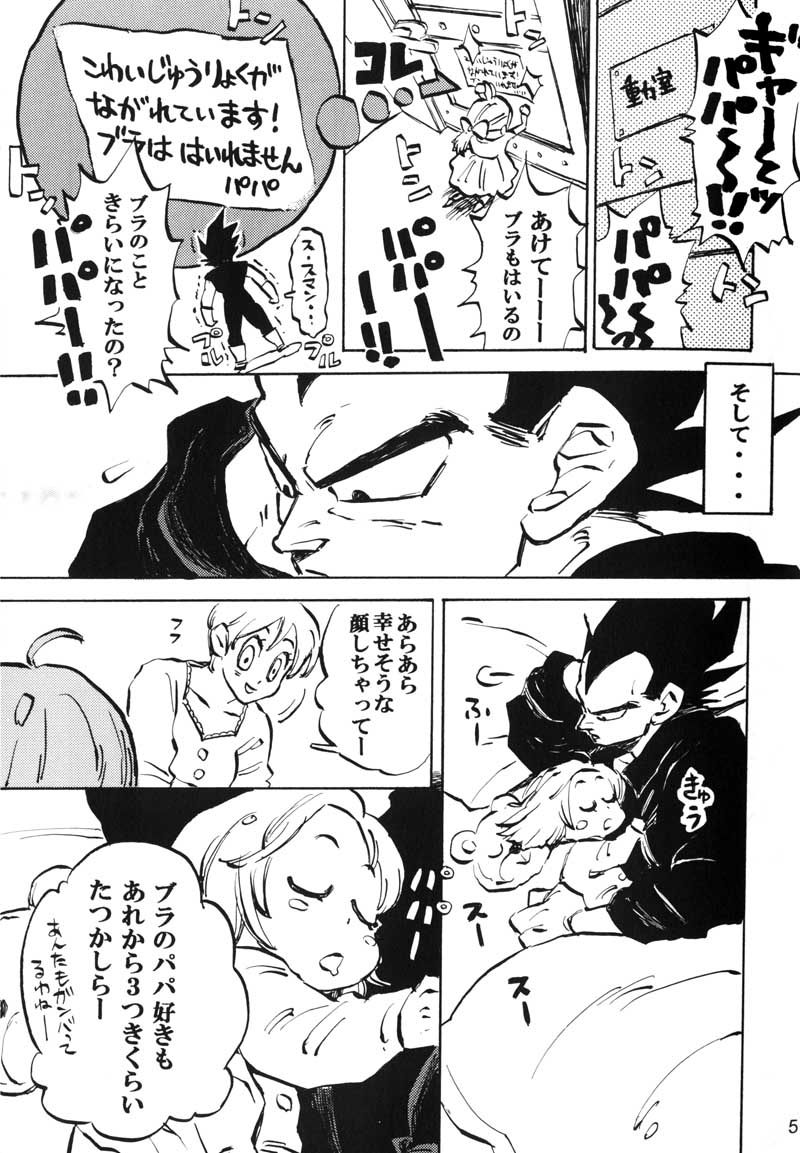 Bulma's OVERDRIVE! (Dragonball Z) [Vegeta X Bulma] page 6 full