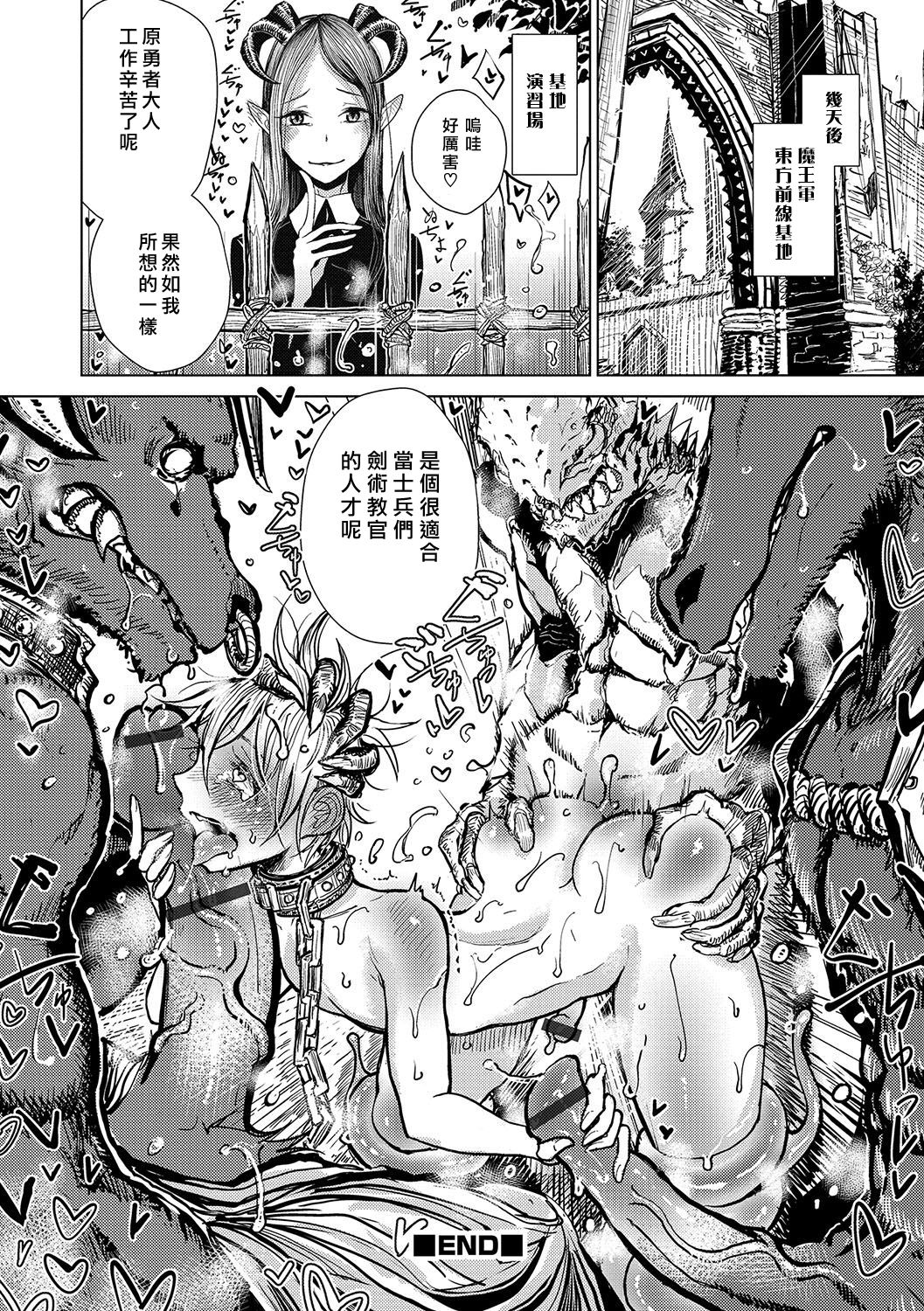 [Dhibi] Tenshoku (Otokonoko HEAVEN Vol. 34) [Chinese] [瑞树汉化组] [Digital] page 16 full