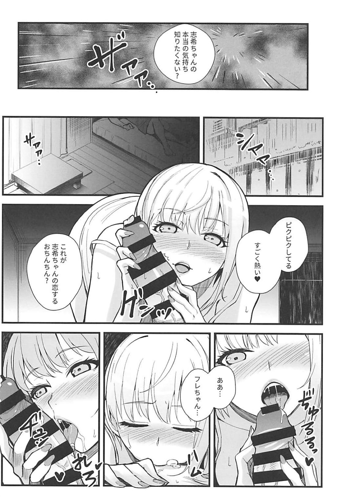 (C94) [Kayoudou (shouka)] Das Parfum 2 (THE IDOLM@STER CINDERELLA GIRLS) page 21 full