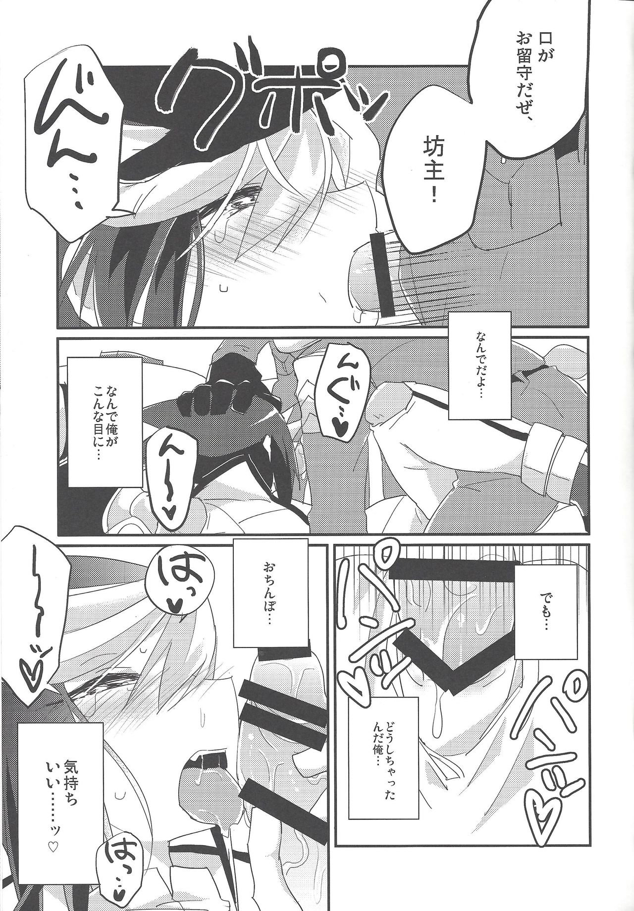 (Sennen Battle Phase 13) [Arutimetto zekkōchō (Anko)] Kimi no sukebe nao shiri wa kōtsū ihanda! (Yu-Gi-Oh! ARC-V) page 12 full