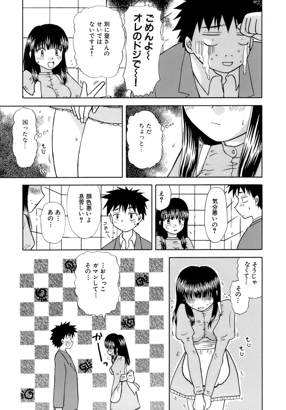 [Sakura Sae] Chaku Ero Shoukougun page 125 full